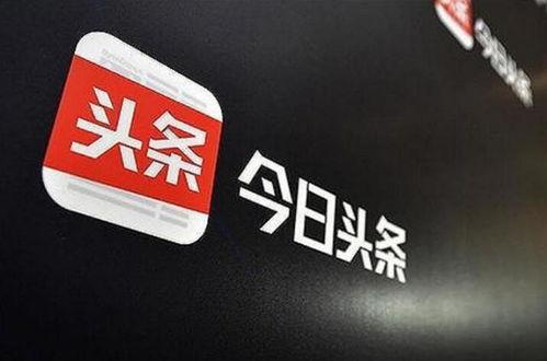 北京永泽今日头条,今日头条聚焦创新科技与市场动态